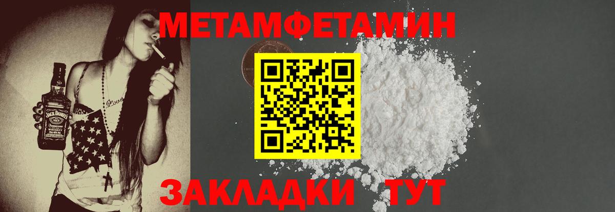 Амфетамин  Амфетамин Розовый  Вход с VPN  Тулун 