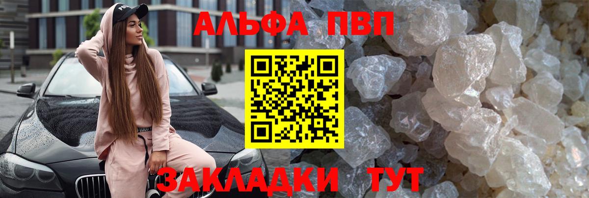 Alpha-PVP Соль Тулун