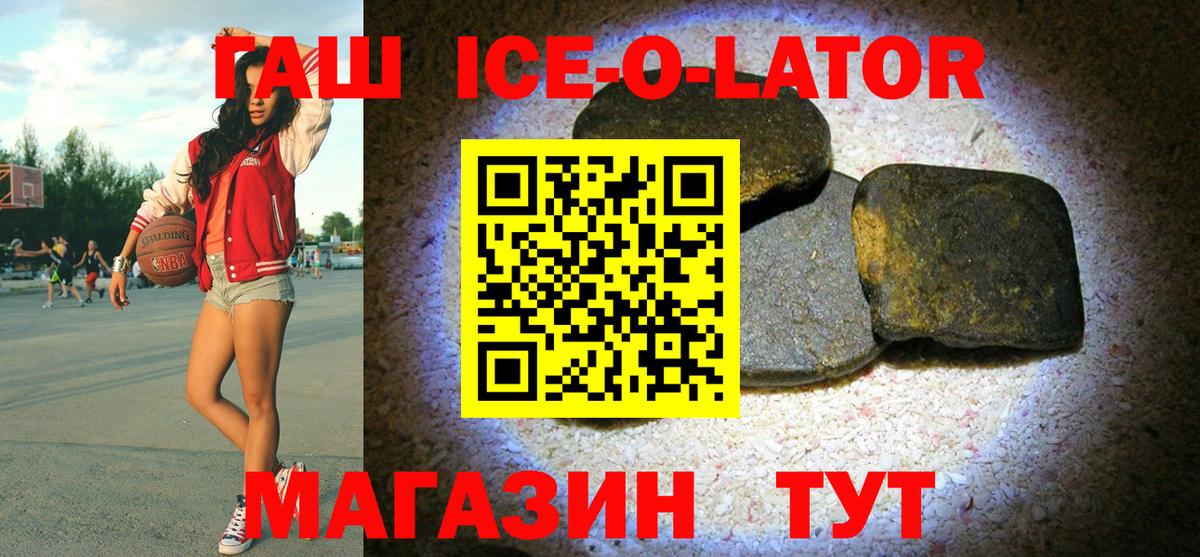 Гашиш гарик Тулун