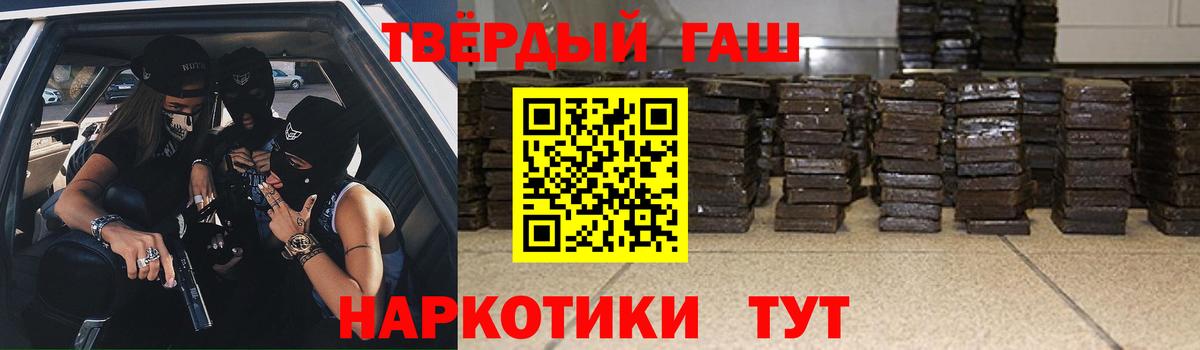 Гашиш индика сатива  ГАШ  Тулун  Вход с VPN 