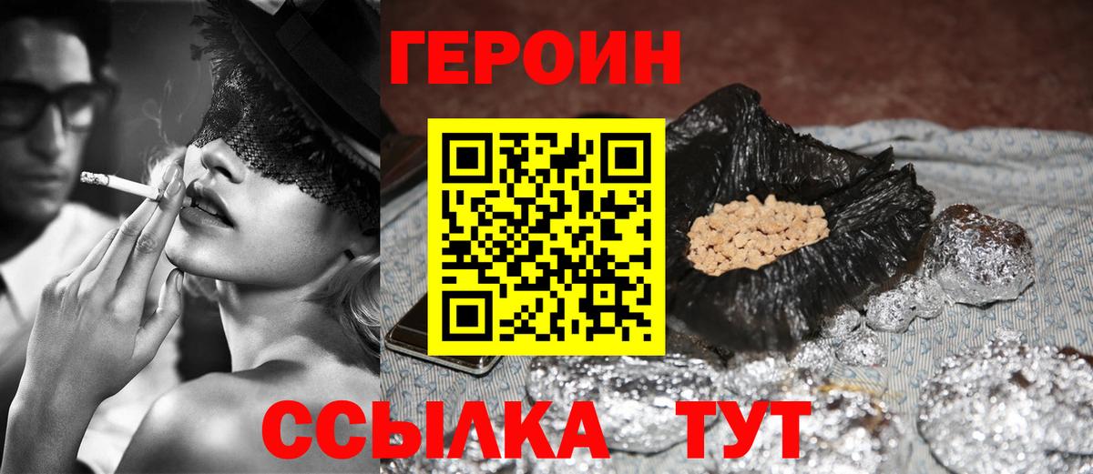 Тулун  ГЕРОИН VHQ  Вход с VPN 