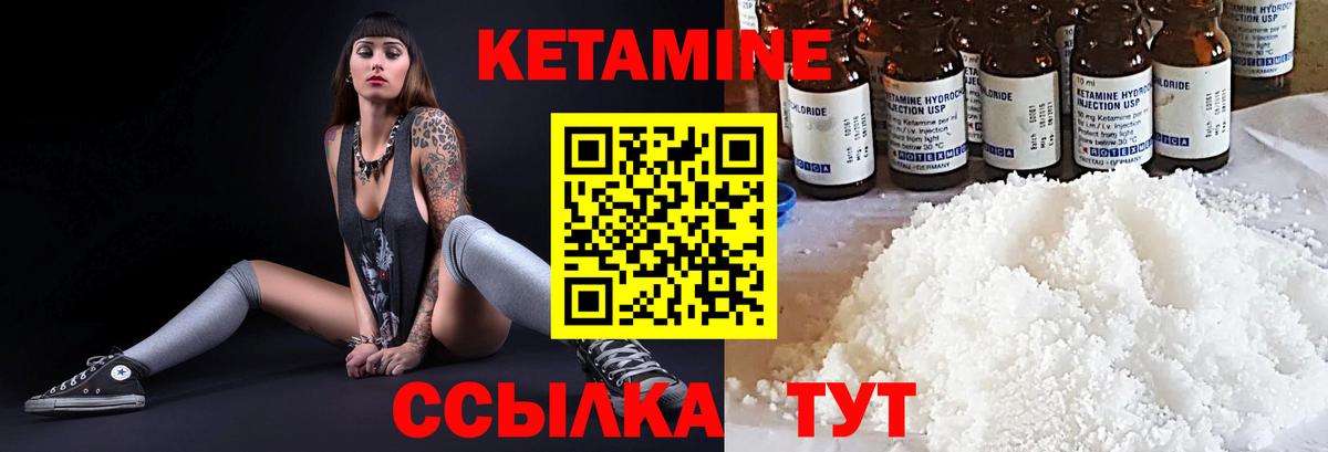 Кетамин ketamine  Вход с VPN  Кетамин VHQ  Тулун 