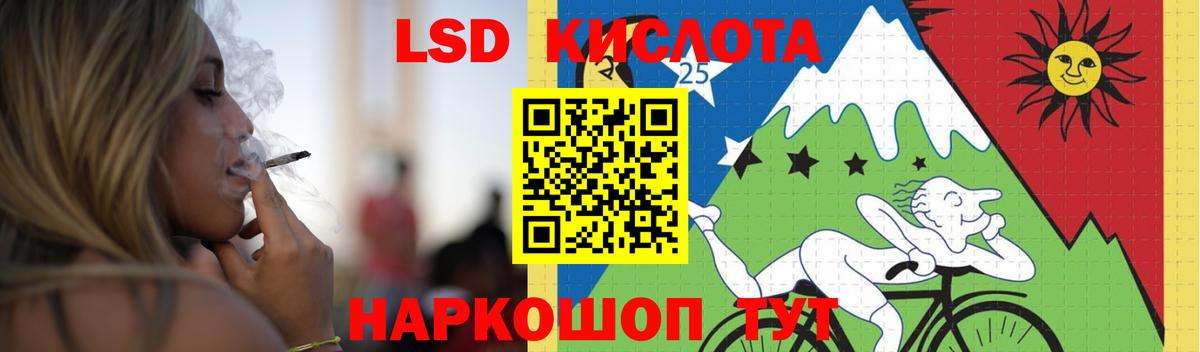 LSD-25 экстази ecstasy  Лсд 25 экстази кислота  Вход с VPN  Тулун 