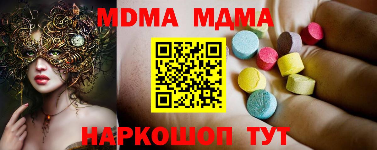 МДМА crystal Тулун