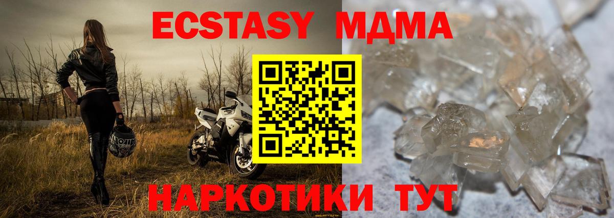 MDMA молли  Вход с VPN  МДМА  Тулун  MDMA VHQ 