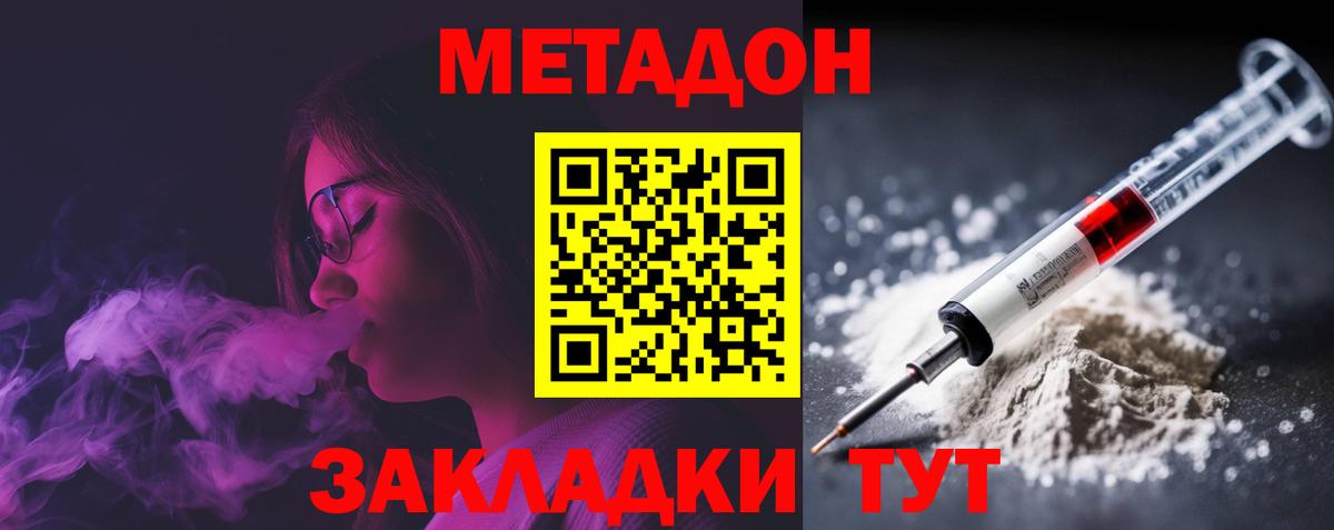 KRAKEN маркетплейс  МЕТАДОН methadone  Вход с VPN  Тулун 