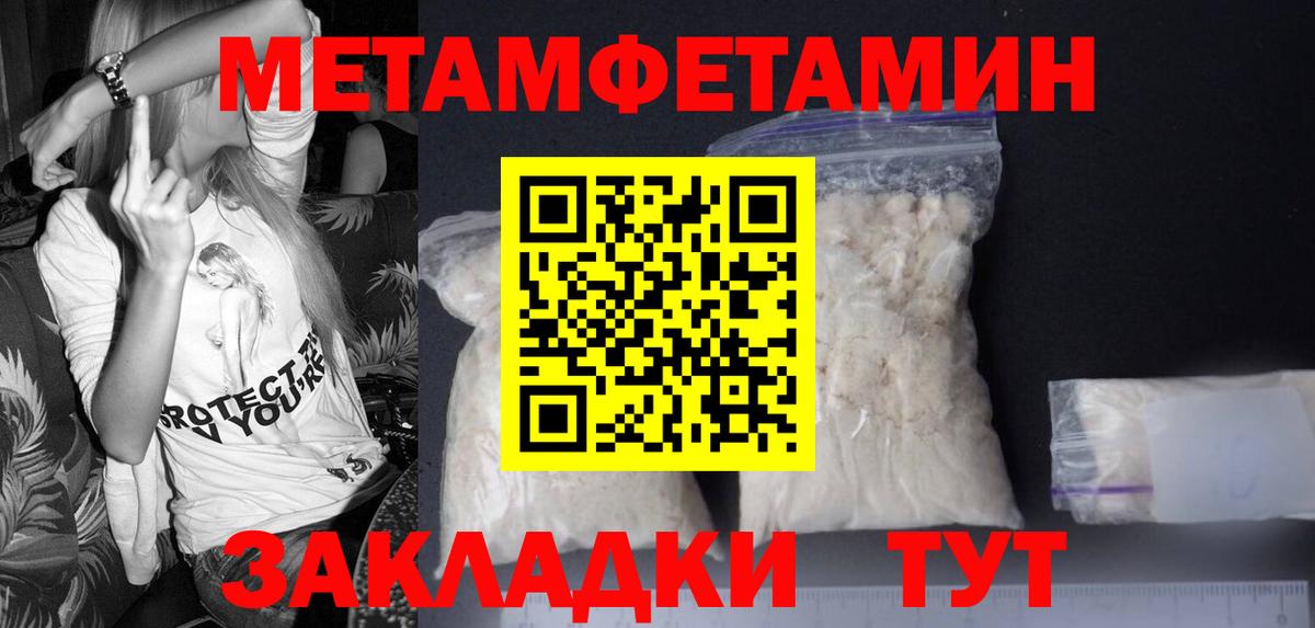 МЕТАМФЕТАМИН пудра  Метамфетамин  Тулун  МЕТАМФЕТАМИН пудра  Вход с VPN 