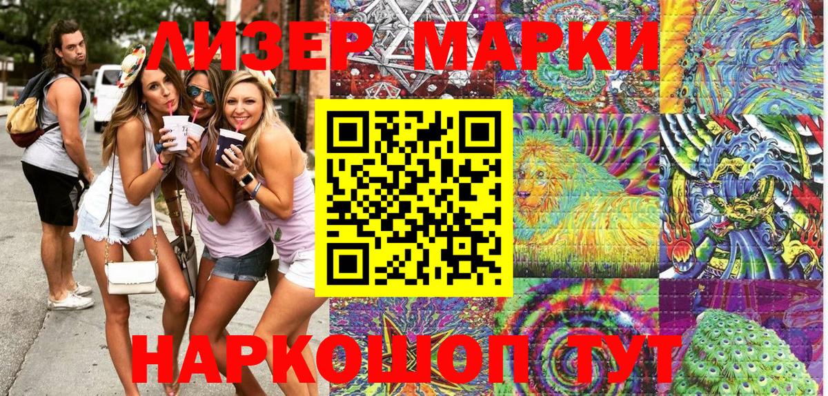 Тулун  Марки 25I-NBOMe 1,5мг  Марки NBOMe  Вход с VPN 