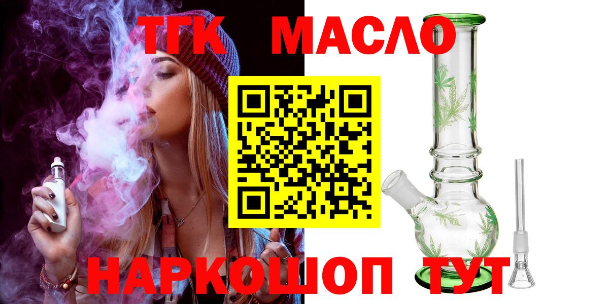 Дистиллят ТГК Wax  ТГК жижа  Вход с VPN  закладка  Тулун 